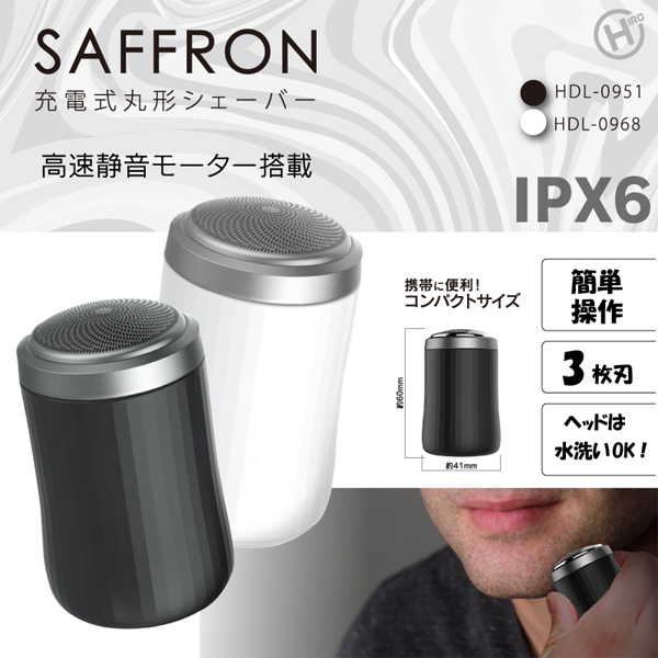  ヒロコーポレーション ヒロコーポ HDL-0968 SAFFRON 充電式丸形シェーバー ホワイト