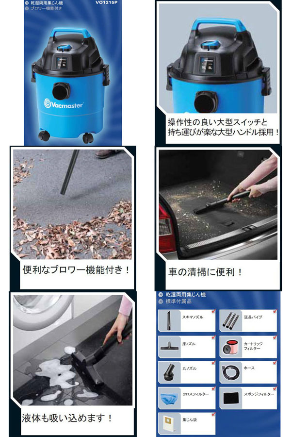 ETG Japan Vacmaster 集塵機 VO1215P | プレミアム・あきばお～