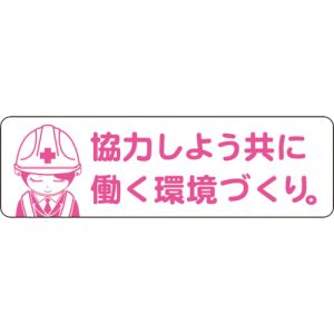 グリーンクロス グリーンクロス 1150200042 安全ヘルメットステッカー