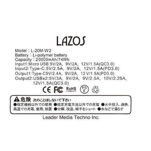  ラソス Lazos ラソス L-20M-W2 モバイルバッテリー PD対応 20000mAh ホワイト