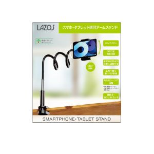 Lazos Lazos L-STS-BK スマホ・タブレット両用アームスタンド