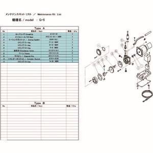 アルバック ULVAC】アルバック G-5 G-5用メンテナンスキット-