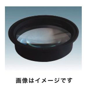 オーツカ光学 OTSUKA オーツカ光学 照明拡大鏡 SYSTEM LENS 交換用レンズ 2× 2-3096-01