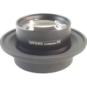 オーツカ光学 OTSUKA オーツカ光学 照明拡大鏡 SYSTEM LENS 交換用レンズ 10× 2-3096-05 メーカー直送 代引不可 沖縄 離島不可