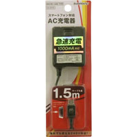 インプリンク imprinc スマートフォン用ACアダプター1.5m 1A 黒 IAC-SP151K