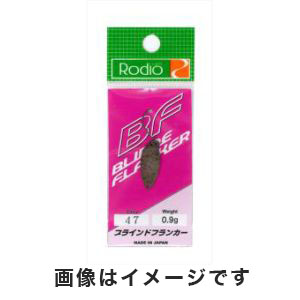 ロデオクラフト Rodio ロデオクラフト ブラインドフランカー 0.9g 47 福田02