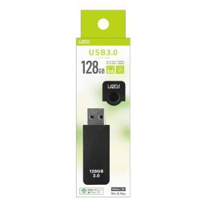 LAZOS LAZOS L-US128-CPB USBメモリ 128GB USB3.0 キャップ式 ブラック