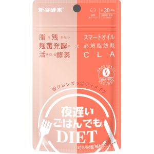 新谷酵素 新谷酵素 夜遅いごはんでもDIET Wクレンズボディメイク 30