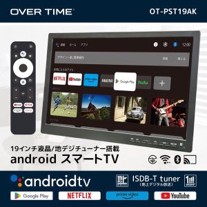 OVER TIME OVER TIME OT-PST19AK 19型液晶地デジチューナー搭載androidスマートTV