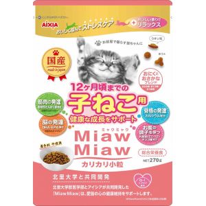 アイシア AIXIA アイシア MiawMiaw カリカリ小粒 子ねこ用 おにくとおさかなブレンド 270g AIXIA