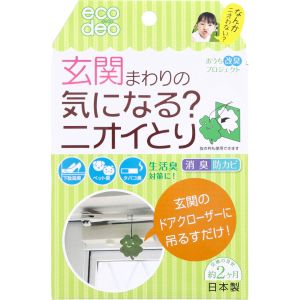 太洋 太洋 E-E1G 玄関まわりの気になるニオイとりクローバー