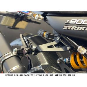 ストライカー ストライカー SS-AA3141B-SS タンデムステップ+サイレンサーステーSET Z900RS/CAFE