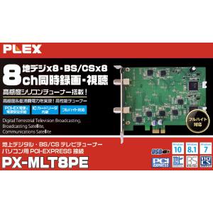 プレクス PLEX PLEX PX-MLT8PE 内蔵型 マルチTVチューナー 地デジ BS 
