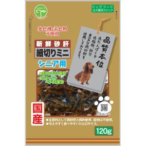 友人 TOMOHITO 友人 新鮮砂肝 細切りミニ シニア用 120g 2502360