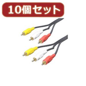 大得価国産】 （まとめ）変換名人 ビデオケーブル（黄・赤・白）1.8m