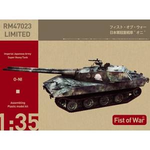 プラッツ プラッツ ロケットモデルズ 1/35 日本軍超重戦車 オニ 47023