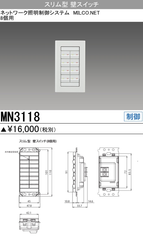 三菱 照明 トップ 制御