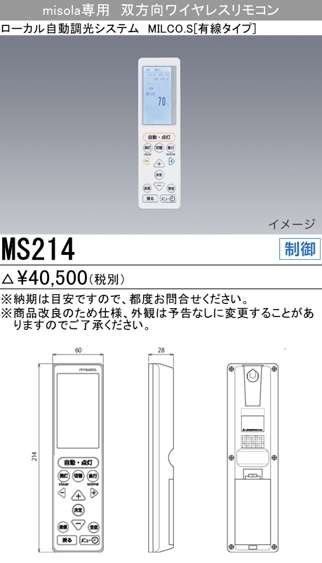 三菱 R01E05714 エアコン用リモコン 001CJ