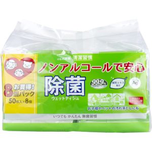 iiもの本舗 iiもの本舗 清潔習慣 除菌 ウェットティシュ ノンアルコールタイプ 50枚入×8個パック