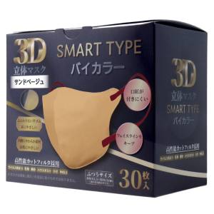 iiもの本舗 iiもの本舗 3D 立体 マスク スマートタイプ バイカラー サンドベージュ ふつうサイズ 30枚入