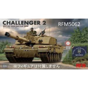 ビーバーコーポレーション ビーバーコーポレーション RFM5062 ライフィールドモデル 1/35 チャレンジャー2 w/連結組立可動式履帯