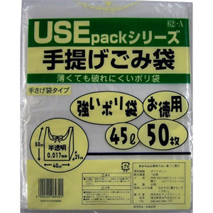 サンスクリット SANSKRIT サンスクリット 手提げ 半透明 ごみ袋 マチ付き 45L 50枚 USE62A