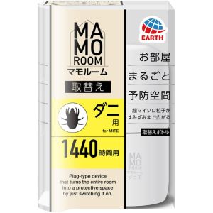 アース製薬 EARTH アース マモルーム ダニ用 取替えボトル 1440時間用 1本入 45ml