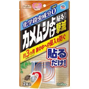 アース製薬 EARTH アース アースガーデン カメムシよけ撃滅 貼るタイプ 2個入