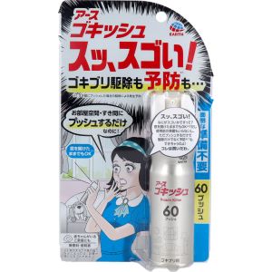 アース製薬 EARTH アース製薬 ゴキッシュ スッ スゴい!ゴキブリ用 60プッシュ 16mL