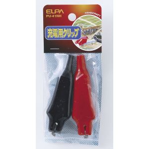 朝日電器 エルパ ELPA エルパ PU-41NH 充電クリップ ELPA 朝日電器