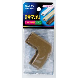 朝日電器 エルパ ELPA エルパ MM-2H BR 2号マガリ ELPA 朝日電器