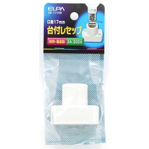 朝日電器 エルパ ELPA エルパ SB-1714H 台付レセップ ELPA 朝日電器