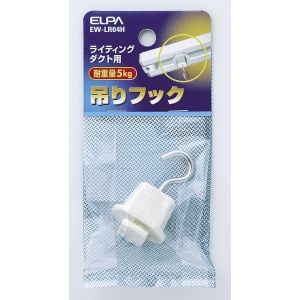 朝日電器 エルパ ELPA エルパ EW-LR04H 吊りフック ELPA 朝日電器