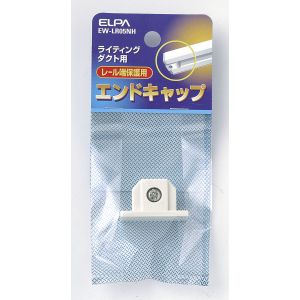 朝日電器 エルパ ELPA エルパ EW-LR05NH エンドキャップ ELPA 朝日電器