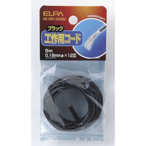 朝日電器 エルパ ELPA エルパ HK-WS12H BK 工作用コード 黒 ELPA 朝日電器