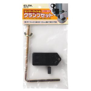 朝日電器 エルパ ELPA エルパ ESL-CS クランプセット ELPA 朝日電器