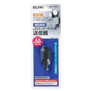 朝日電器 エルパ ELPA エルパ ESL-EWS01 増設送信器 ELPA 朝日電器