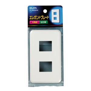 朝日電器 エルパ ELPA エルパ PL-E02HN W エレガントプレート2口 ELPA 朝日電器