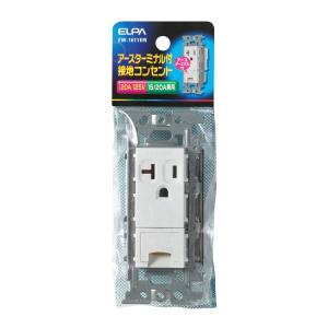 朝日電器 エルパ ELPA エルパ EW-1611HN 接地コンセント ELPA 朝日電器