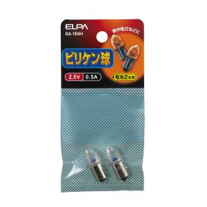 朝日電器 エルパ ELPA エルパ GA-15NH ピリケン球 2.5V 0.5A ELPA 朝日電器