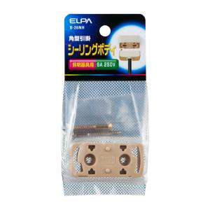 朝日電器 エルパ ELPA エルパ B-26NH シーリングボディ ELPA 朝日電器