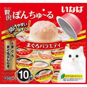 いなばペットフード いなば 贅沢ぽんちゅ～る まぐろバラエティ 35g×10個