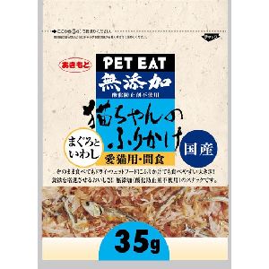 秋元水産 秋元水産 ペットイート 猫ちゃんふりかけ まぐろといわし 35g