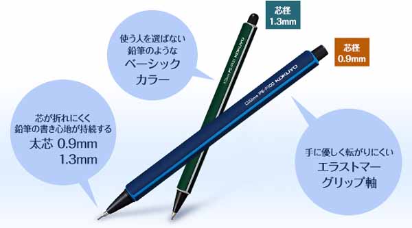 コクヨ KOKUYO 鉛筆シャープ 1.3mm 黒 PS-P101D-1P | プレミアム・あきばお～