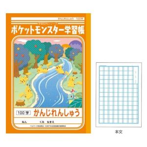 ショウワノート ショウワノート ポケモン学習帳 かんじれんしゅう 100字 PL-50