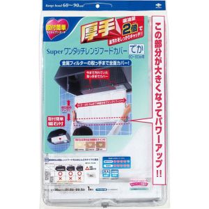 東洋アルミエコープロダクツ 東洋アルミ 厚手 スーパーワンタッチ レンジフードカバー