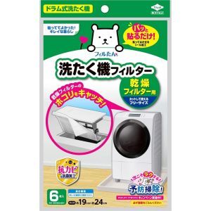 東洋アルミエコープロダクツ 東洋アルミ 洗たく機フィルター 乾燥フィルター用 6枚入