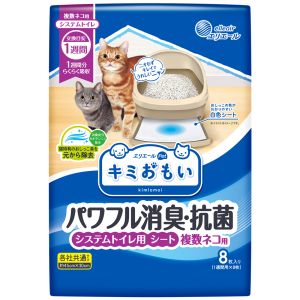 大王製紙 大王製紙 キミおもい パワフル消臭 抗菌 システムトイレ用シート 複数ネコ用 8枚