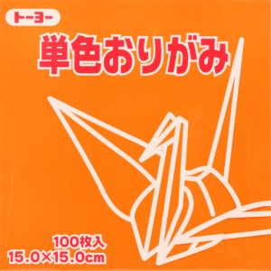 トーヨー トーヨー 064106 単色おりがみ 15cm角 きだいだい 100枚入