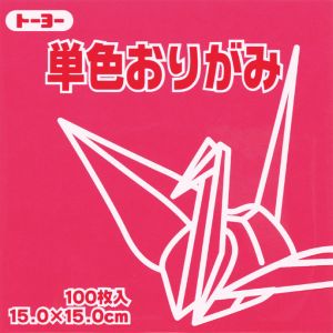 トーヨー トーヨー 064126 単色おりがみ 15cm角 べに 100枚入